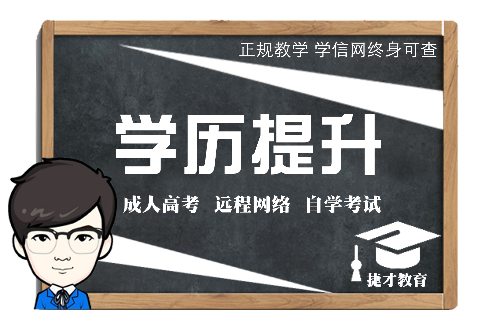 函授专升本报名 考试 录取时间 学信网查询第二学历下