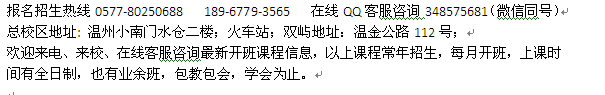 温州瓯越学校少儿电脑编程培训 青少儿计算机编程培训周末班