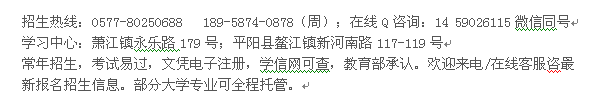 平阳县萧江镇成人高考报名_成考高复在职专科、本科招生