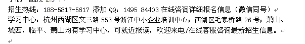 杭州西湖区成人高考考前辅导免费 成人大专本科学历进修