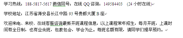 南通海安UG培训 UG产品设计培训班 三维机械制图