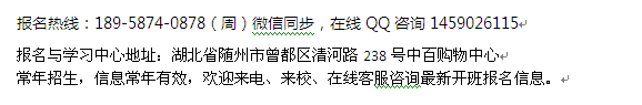 随州市二级建造师培训报考 最新二级报考条件公布